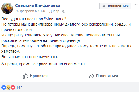 "Пусть эта история станет наукой": вице-мэр Днепра раскритиковала украиноязычные фильмы в кинотеатрах